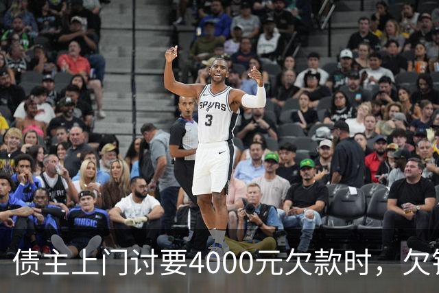 债主上门讨要4000元欠款时，欠钱男子突发心源性猝死 家属起诉债主索赔35万一审被驳回