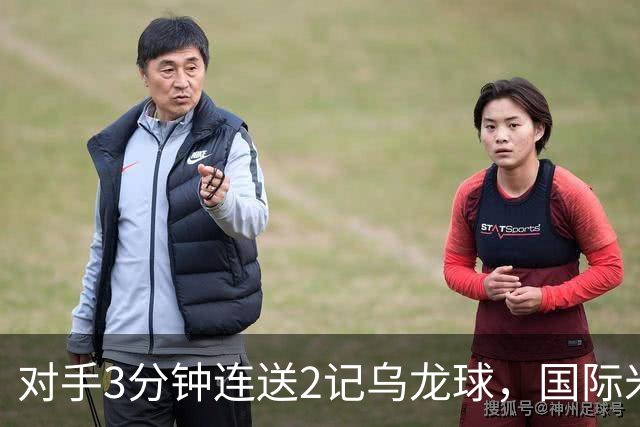 对手3分钟连送2记乌龙球，国际米兰2-0，迎意甲4连胜，重返榜首