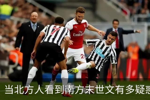 当北方人看到南方末世文有多疑惑？网友：这是五保户日记吗？